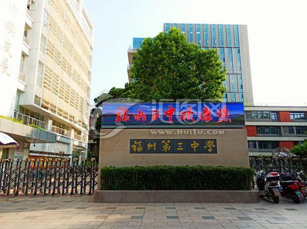 新理念·新资源·新探索 福州信息技术赋能课程教学的实践与启示