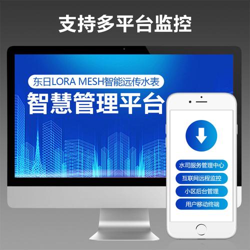 lora智能远传水表(dn15 dn20 dn25)