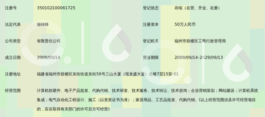 福州飞城信息技术 扎根数字福州，赋能产业升级的信息技术力量