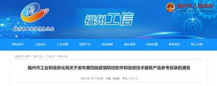 抗击疫情 星网锐捷NexHome智慧社区大显身手