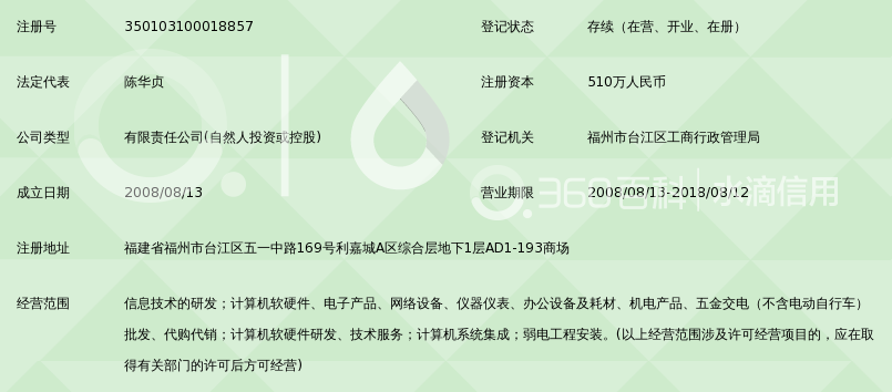 奥都(福建)信息技术