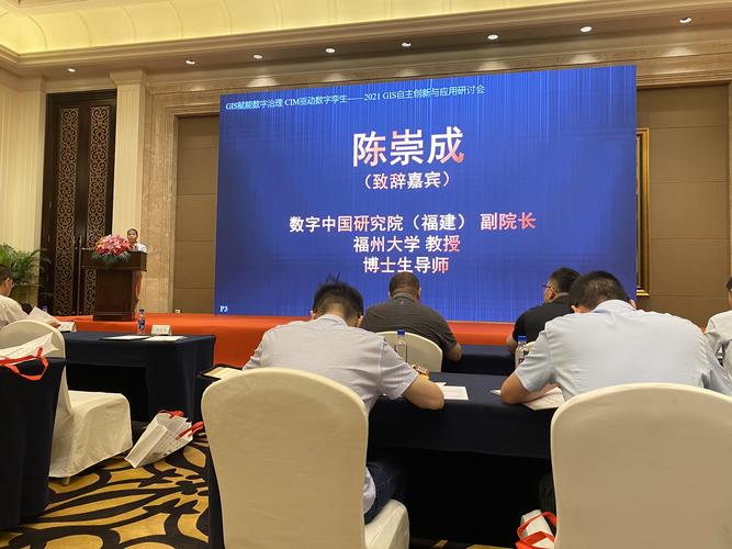 协会动态 - 福建省信息技术咨询服务行业协会